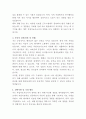 메리놀병원 작업치료사 자기소개서 3페이지