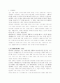 메리놀병원 조리사 자기소개서 2페이지