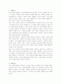 서울노인복지센터 노인사회활동지원사업 담당자 자기소개서 2페이지