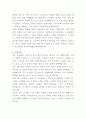 서울노인복지센터 노인사회활동지원사업 담당자 자기소개서 3페이지