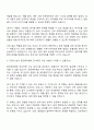 2025 동진쎄미켐 설비기술(건축-건설) 자기소개서 지원서와 면접자료 2페이지