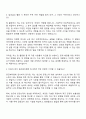 동진쎄미켐 연구개발_반도체 공정소재 개발 자기소개서 지원서 2페이지