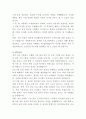 서울노인복지센터 시설관리 자기소개서 3페이지