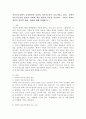 지속가능경영이 등장하면서 사회적 지속가능성이 중요시되고 있다 사회적 지속가능성의 개요와 사회적 책임 활동과 목표를 서술하고, 기업의 사회적 책임의 정의와 견해, 대상에 대해 설명하시오. 2페이지