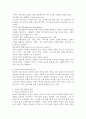 지속가능경영이 등장하면서 사회적 지속가능성이 중요시되고 있다 사회적 지속가능성의 개요와 사회적 책임 활동과 목표를 서술하고, 기업의 사회적 책임의 정의와 견해, 대상에 대해 설명하시오. 3페이지