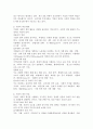 지속가능경영이 등장하면서 사회적 지속가능성이 중요시되고 있다 사회적 지속가능성의 개요와 사회적 책임 활동과 목표를 서술하고, 기업의 사회적 책임의 정의와 견해, 대상에 대해 설명하시오. 4페이지