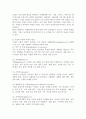 지속가능경영이 등장하면서 사회적 지속가능성이 중요시되고 있다 사회적 지속가능성의 개요와 사회적 책임 활동과 목표를 서술하고, 기업의 사회적 책임의 정의와 견해, 대상에 대해 설명하시오. 6페이지