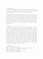 지속가능경영이 등장하면서 사회적 지속가능성이 중요시되고 있다 사회적 지속가능성의 개요와 사회적 책임 활동과 목표를 서술하고, 기업의 사회적 책임의 정의와 견해, 대상에 대해 설명하시오. 7페이지