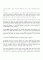 동진쎄미켐 반도체 Thinner 생산관리 자기소개서 2페이지
