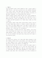 서울노인복지센터 영양사 자기소개서 2페이지