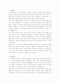 서울노인복지센터 총무팀 자기소개서 2페이지