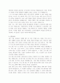 서울노인복지센터 총무팀 자기소개서 3페이지