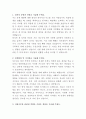 서희건설 건축 엔지니어 자기소개서 2페이지