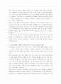 서희건설 건축 엔지니어 자기소개서 3페이지