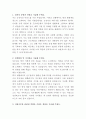 서희건설 건축 자재관리 자기소개서 2페이지