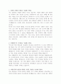 서희건설 건축 품질관리 자기소개서 2페이지