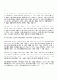 동진쎄미켐 장비관리-반도체 MI(Metrology&Inspection) 공정 장비 유지관리 자기소개서 2페이지