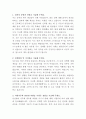 서희건설 건축견적 자기소개서 2페이지