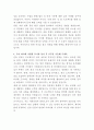 서희건설 건축견적 자기소개서 3페이지