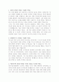 서희건설 건축기술지원팀 자기소개서 2페이지