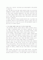 서희건설 건축기술지원팀 자기소개서 3페이지