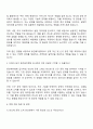 2025 동진쎄미켐 생산기술_반도체 공정 소재 양산화-신규 공정 개발 및 개선 자기소개서 2페이지