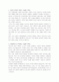 서희건설 건축설계 자기소개서 2페이지