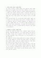 서희건설 건축시공 자기소개서 2페이지
