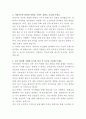 서희건설 건축시공 자기소개서 3페이지