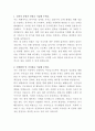 서희건설 물류관리 자기소개서 2페이지