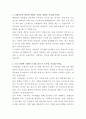 서희건설 물류관리 자기소개서 3페이지
