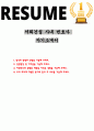 서희건설 사내 변호사 자기소개서 1페이지