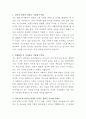 서희건설 사내 변호사 자기소개서 2페이지