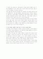 서희건설 사내 변호사 자기소개서 3페이지