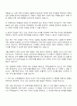 2025 한국무역보험공사 조사-인수(경영학) 자기소개서 지원서와 면접자료 2페이지