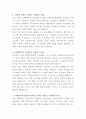 서희건설 안전보건팀 자기소개서 2페이지