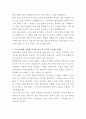 서희건설 안전보건팀 자기소개서 3페이지