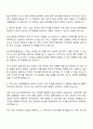 2025 한국무역보험공사 조사인수-경제학 자기소개서 지원서 및 면접질문 2페이지