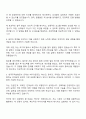 2025 한국무역보험공사 조사인수-경제학 자기소개서 지원서 및 면접질문 3페이지