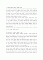 서희건설 총무팀 자기소개서 2페이지