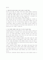 서희건설 총무팀 자기소개서 3페이지