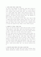 서희건설 토목견적 자기소개서 2페이지