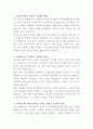 서희건설 토목설계 자기소개서 2페이지