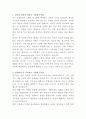 서희건설 토목시공 자기소개서 2페이지