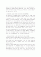 서희건설 토목시공 자기소개서 3페이지
