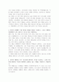 수협은행 CS강사 자기소개서 3페이지