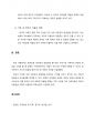 관계성과 연결성을 중시하는 우리나라 가족주의 문화의 특성을 고려해 볼 때 보웬의 “자아분화”라는 개념이 우리나라 가족에 적용할 수 있다고 생각하는지 자신의 입장을 밝히시오. 4페이지