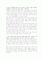 수협은행 고객상담 자기소개서 2페이지