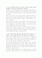 수협은행 수신업무 자기소개서 2페이지