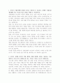 수협은행 여신기획 자기소개서 2페이지
